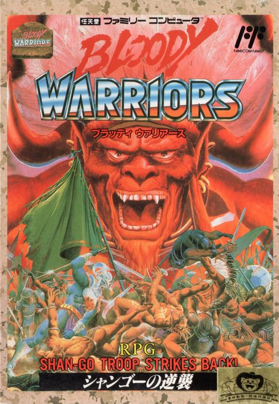 Bloody Warriors box art for Famicom